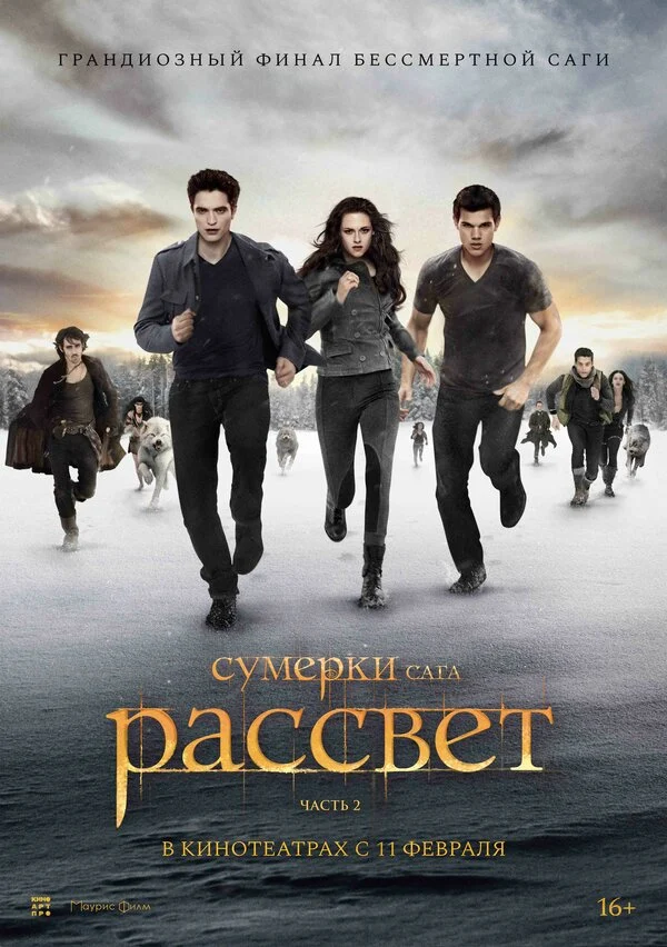 Еретик смотреть онлайн
